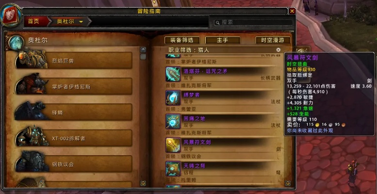 魔兽1.24版本更新解读，MP_v1.103细节详解