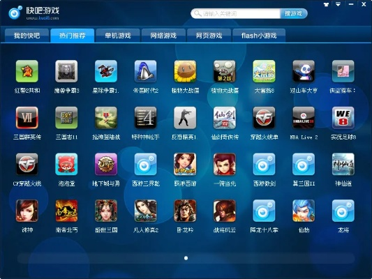 专业级游戏工具快吧游戏V2下载中心，全面解析v4.638版本深度体验