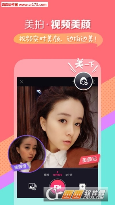 美拍L版v10.668,策略设计升级,体验全新视界