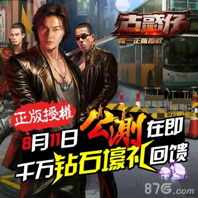 古惑仔传奇怀旧版VR版v3.915,定义解读与现象分析