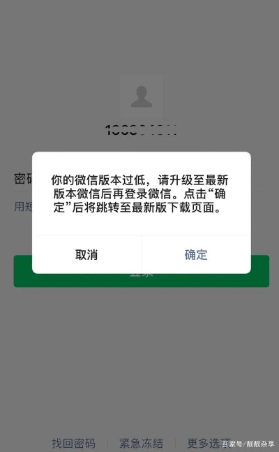 微信低版本登录指南，精细化策略探讨，特别针对v5.735版本