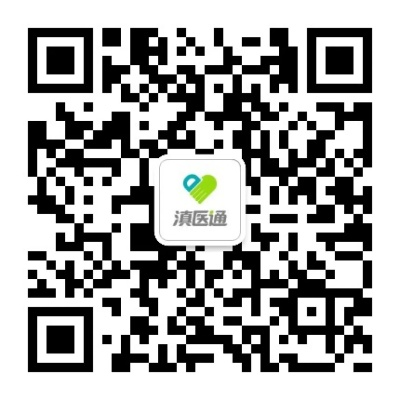 滇医通v4.547应用解析与官方下载通道