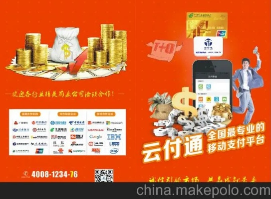 云付通APP官方下载及最新动态解析指南 HD v9.476