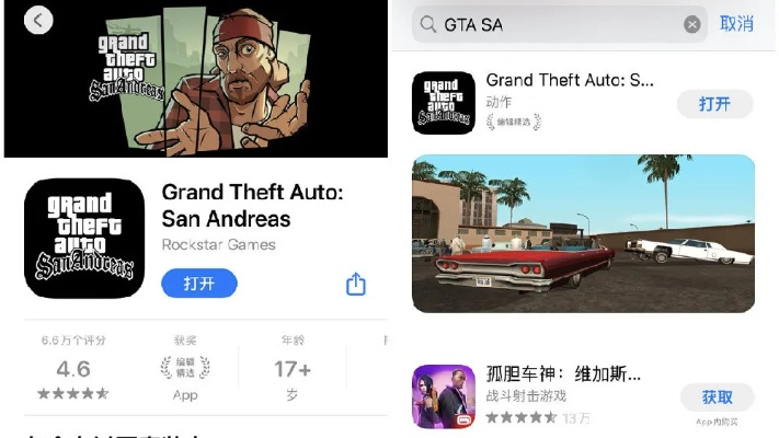 GTA最新v8.297版本详解与数据解析,苹果用户必备指南