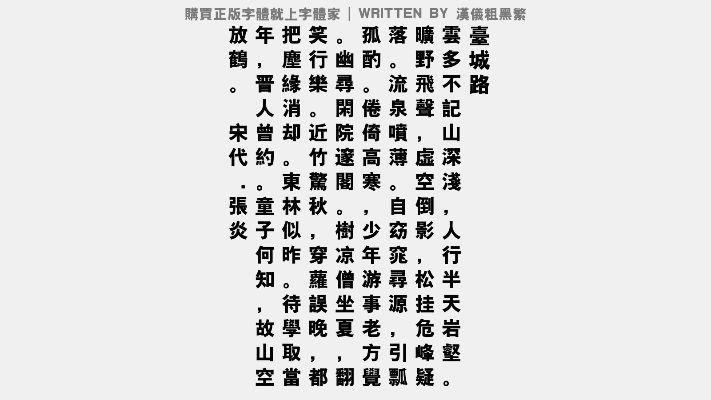 精细设计计划_UHD款_v2.972(繁体版)