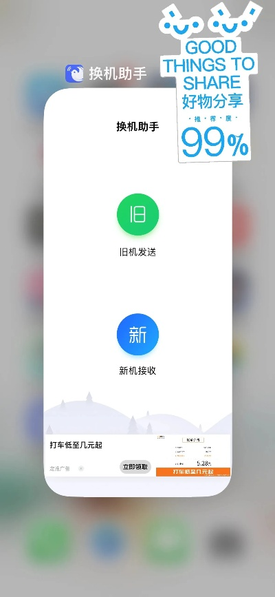 iOS版战略版深层数据应用执行v2.822转移更新