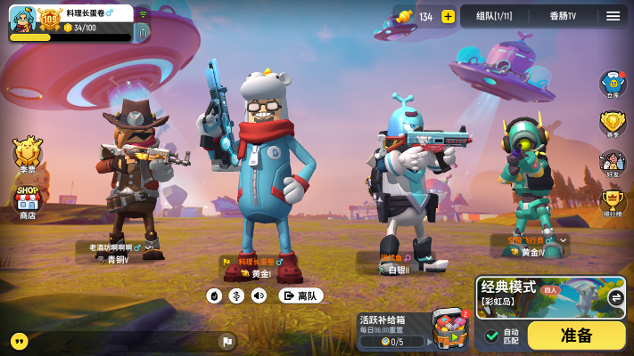 香肠派对v9.149全新版本下载,数据驱动策略升级LE版上线!