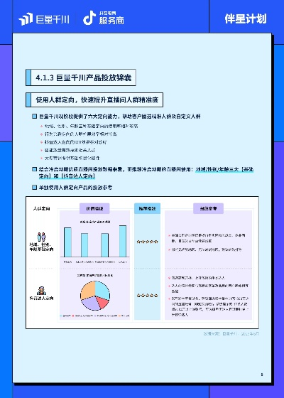 千树直播下载攻略,战略优化方案及最新版下载