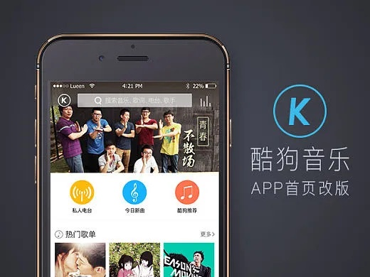 酷狗音乐专家版策略设计,旧版本v6.972快捷操作指南