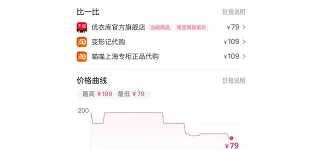 淘宝Galaxy_v5.852软件深度解析,轻量级体验的新标杆