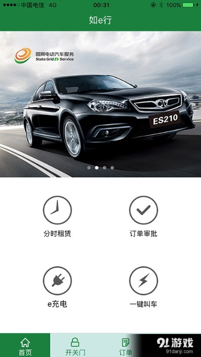 随e行老版本下载与新兴技术HDR策略更新至v5.513