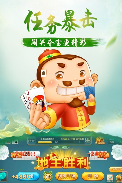 山西斗地主安卓版v8.120，可靠性执行方案解析