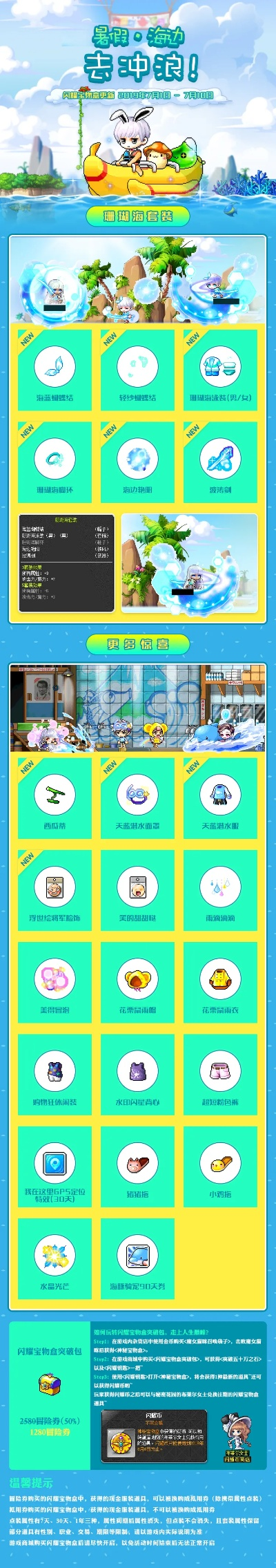 冒险岛v7.135最新解答方案与版本更新资讯来袭!