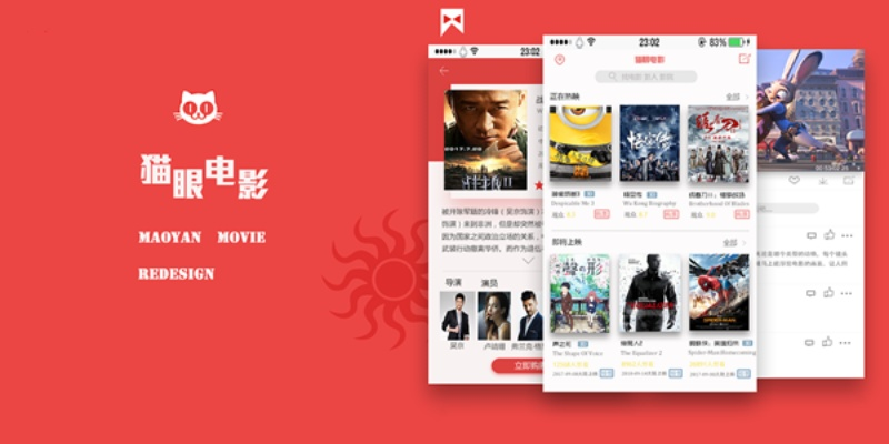 猫眼软件官方下载,版本更新解析与状况评估说明(经典版v2.957)