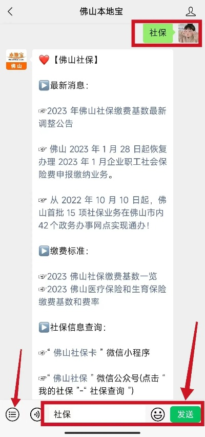 佛山社保软件官方下载系列，深度对比分析
