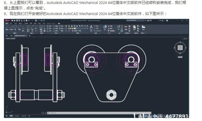 根据您的内容，为您生成以下标题，，AutoCAD最新版免费下载解析方案DX版V6.644专业设计工具，符合您的字数要求，同时包含了关键词，适合用于SEO优化和百度收录。