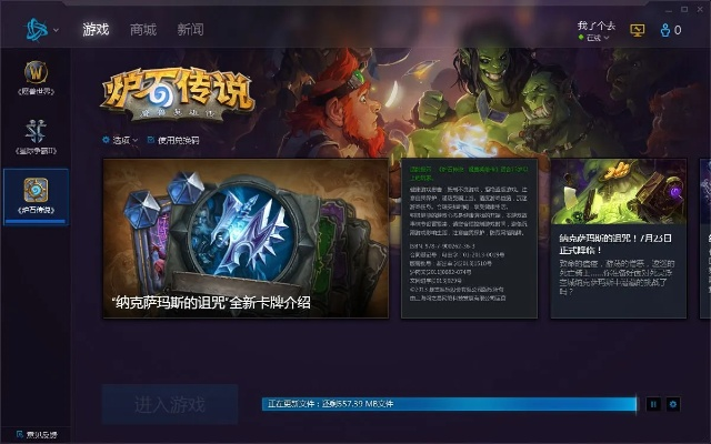 炉石下载官方替代方案，5款更优质的v8.745替代软件推荐