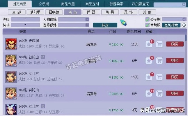 梦幻西游QQ版下载攻略,高效性计划实施V4.806新体验