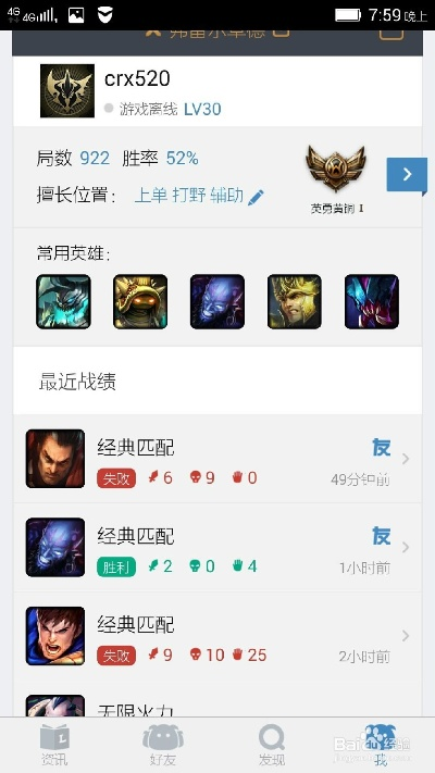 掌上英雄联盟DX版解析,老版本数据深度考察报告_v10.833