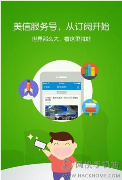 美信下载PalmOS_v7.561全局策略实施协调官方正式版