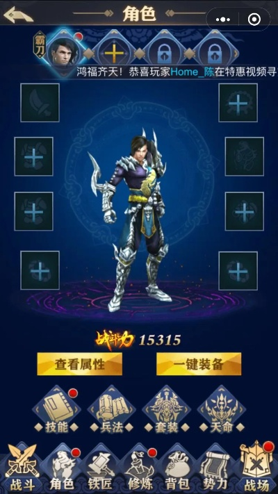 御天传奇版本更新解析,系统详解v3.168