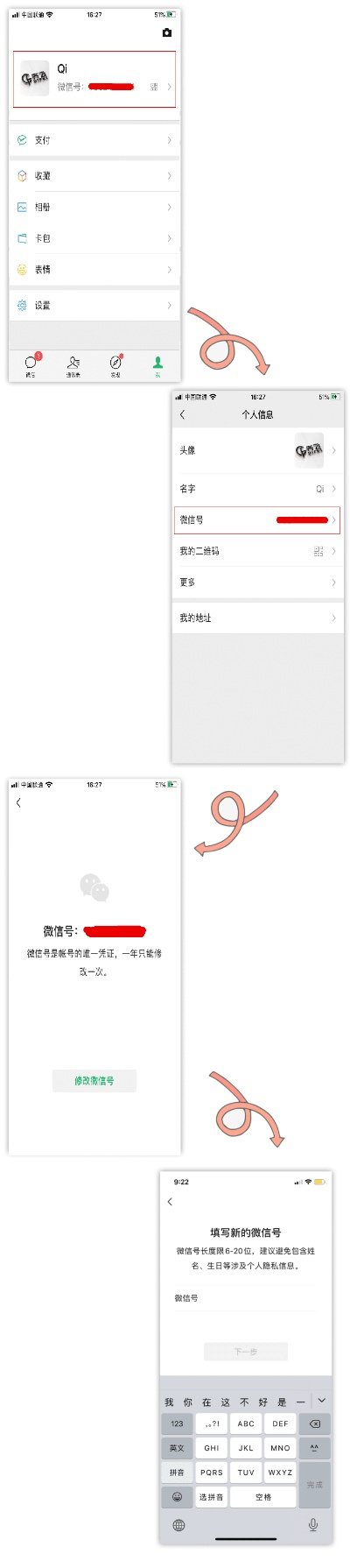 系统工具软件微信版v2.446，创新执行计划移动指南