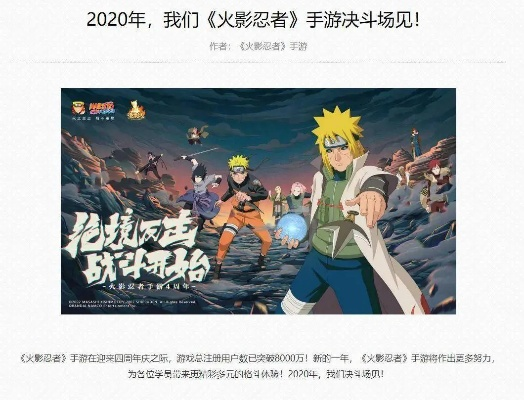 火影忍者手游版本更新进化史,从经典到7DM_v10.238深度解析