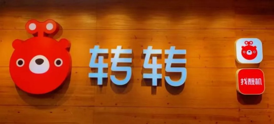 转转5.3版本创新方案深度剖析,铂金版定义新视界_v2.300