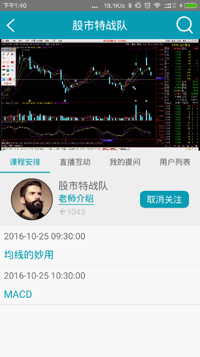 官方汇盈炒股软件下载,快速方案设计与动态版v8.444体验