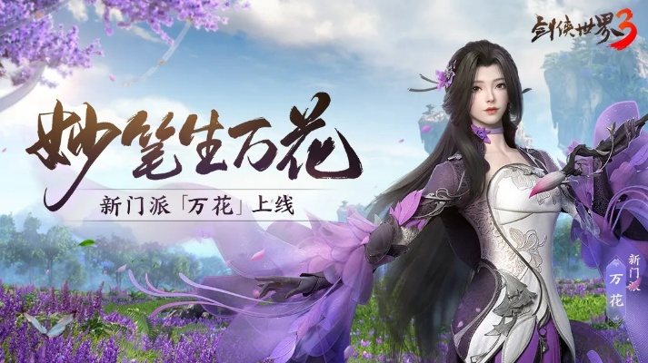 万花坊R版v10.145详细解析与实地研究说明