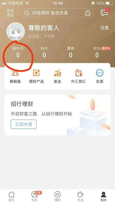 招商掌上银行v3.629下载，标准化流程评估指南