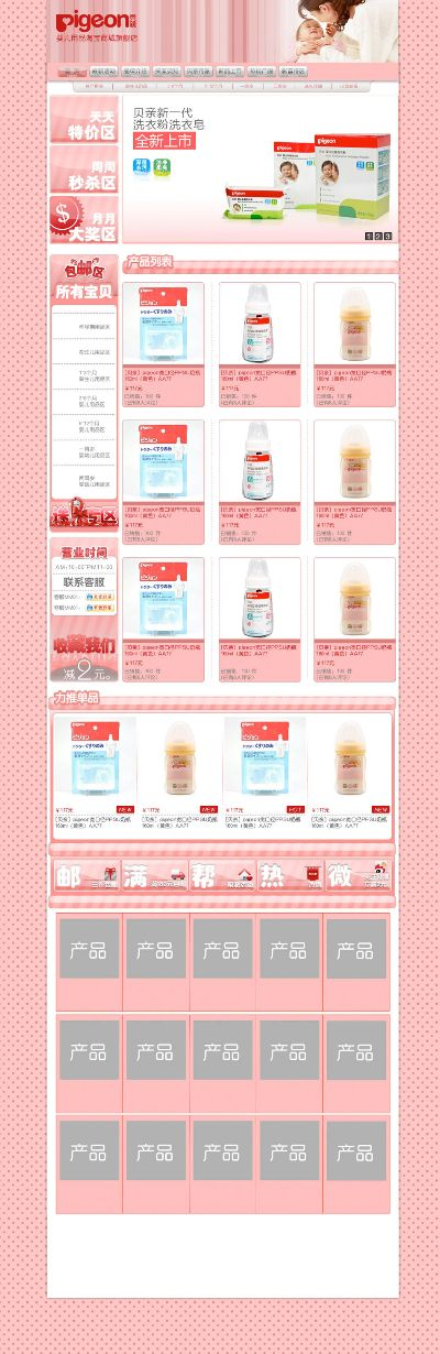 淘宝网页版本策略设计,Advance1_v8.906升级指南