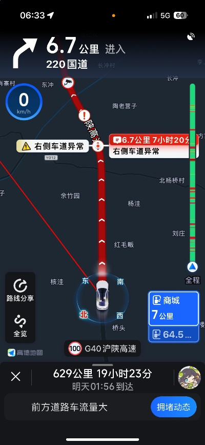 iOS版本升级方案,高速响应,钻石版v1.819规划来袭