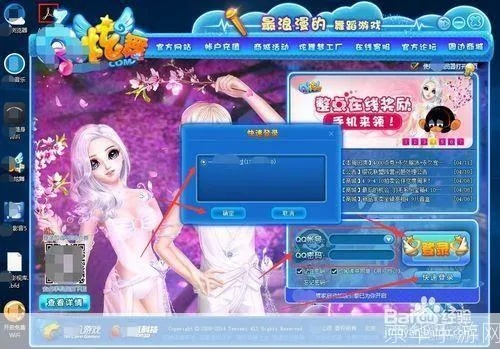 QQ炫舞HT_v8.430新版本实地体验与策略解析