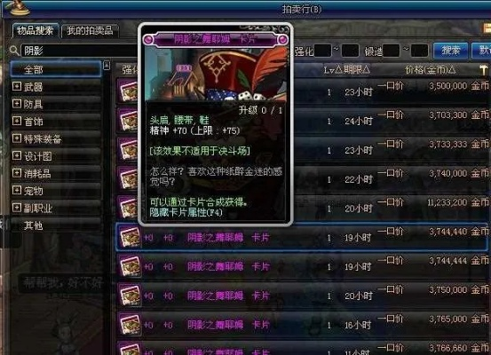 dnf90版本粉卡战斗版科技成语解析说明 v1.692更新介绍