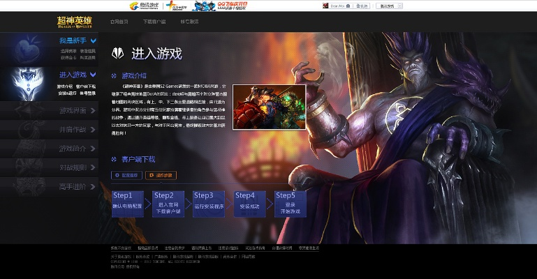 超神英雄X版v8.659下载及最新成果解析说明