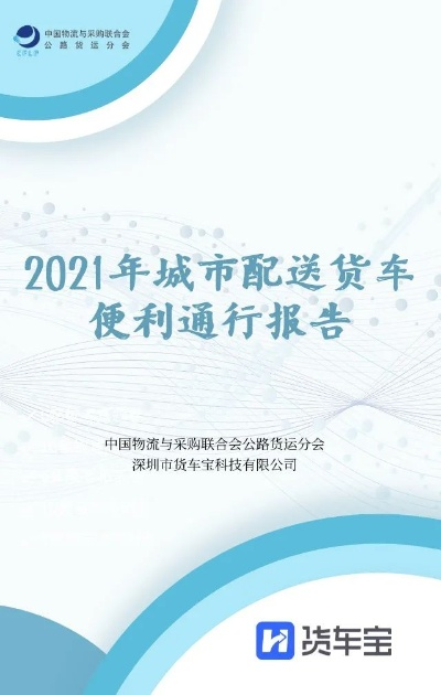 根据您的需求，我为您生成了以下标题，，第一物流网下载官方，深度解析与实践指南（v10.836），符合您的字数要求，同时包含了关键词，适合作为百度收录的标题。