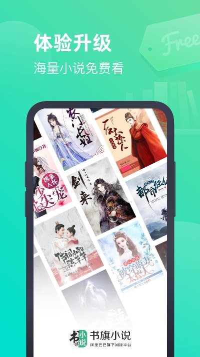 书旗小说v3.206版本免费解析及最新动态说明