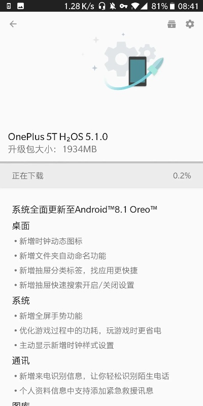 安卓系统升级攻略,全面数据应用执行至v3.201版本挑战