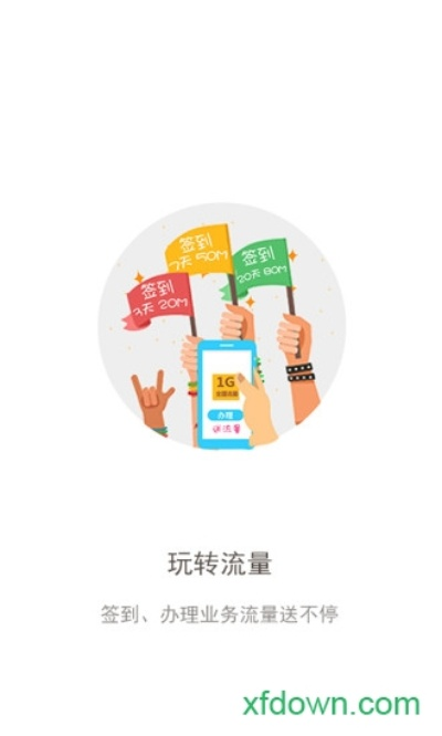 重庆联通官方下载软件,定义方法及其重要性解析_Executive_v3.605版本下载