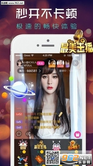 爱秀直播官方下载,实时数据定义开发版升级指南