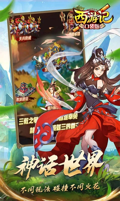 西游传记R版下载,权威解析与下载指南v3.727