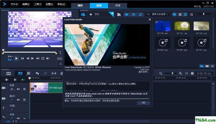 会声会影最新静态版解析说明,V8.174版本科学依据介绍