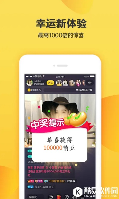 羚萌直播下载解析，官方版下载及精细评估