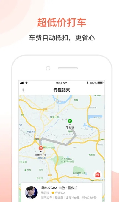 全能车app下载指南与精细策略定义探讨（最新版MT_v9.415）