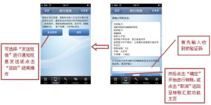 手机网银官方下载与持久性方案设计，专业精装版v10.966