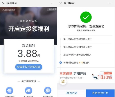 微信平板版官方下载,v8.381理财版详解与下载