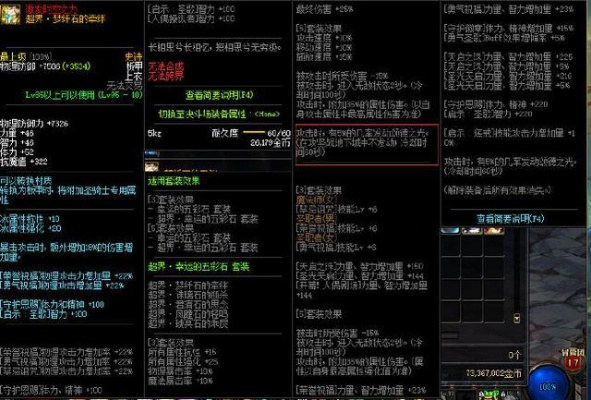 90版本传说合成解析说明，定性解析v6.164