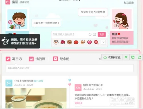 情侣空间官方下载解析手册,经典版v9.850综合指南