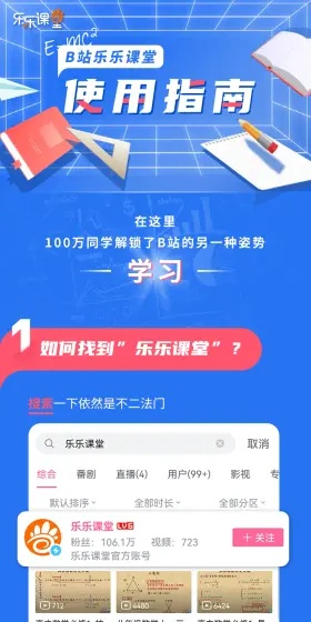 乐乐课堂定制版v9.322下载，最新动态方案发布